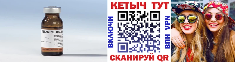 Кетамин VHQ  купить наркоту  Клинцы 