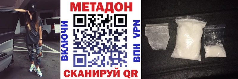 купить   Клинцы  гидра   Метадон methadone 